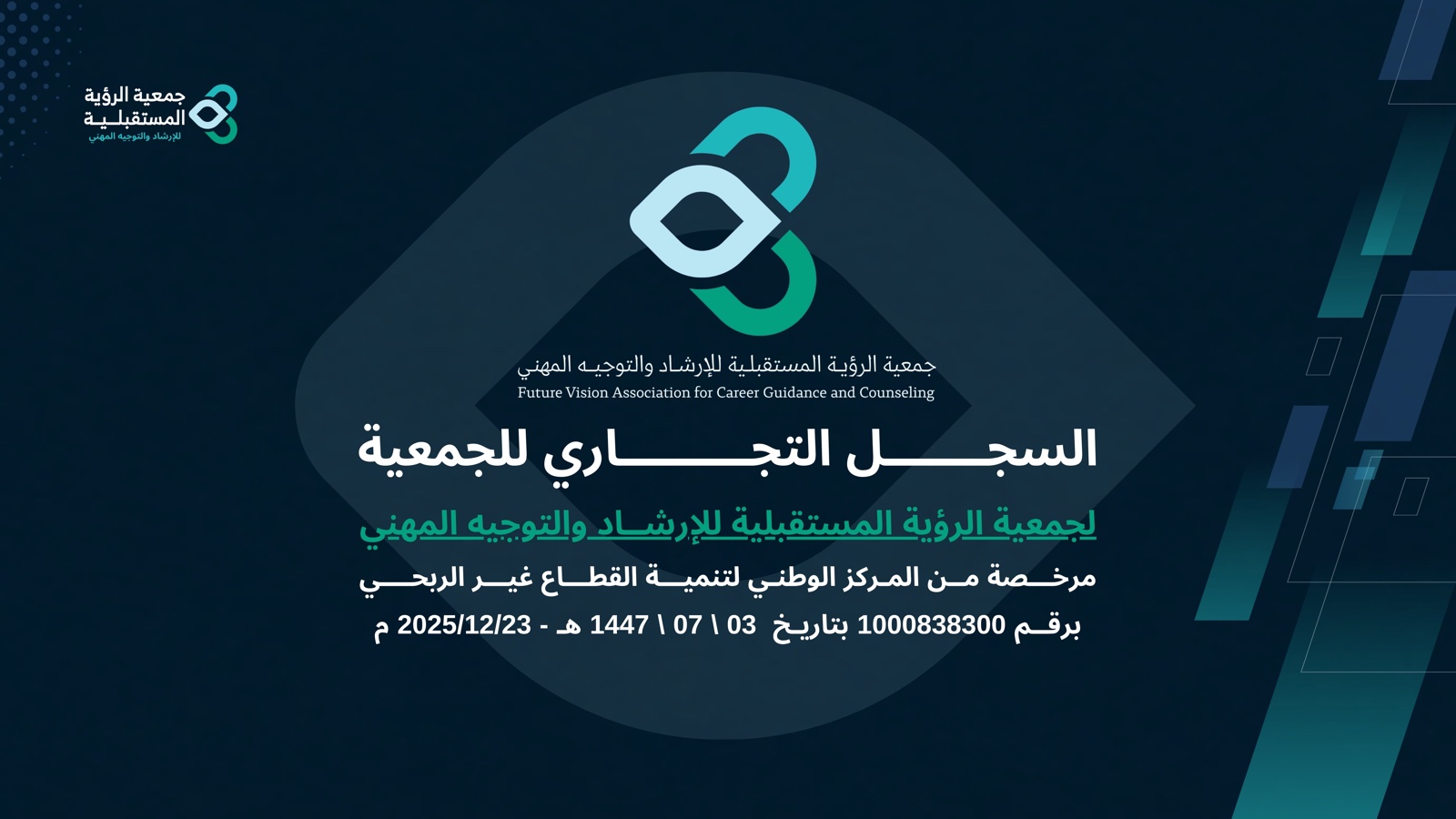 السجل التجاري